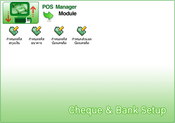 Cheque & Bank Setup